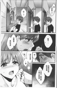 [Pon Takahanada] Ayatsure! Sisters | 操弄意志!發情四姊妹 [Chinese]