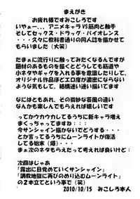 (C79) [Algolagnia (Mikoshiro Nagitoh)] Heart Pre Daibakahatsu! (Heart Catch Precure)