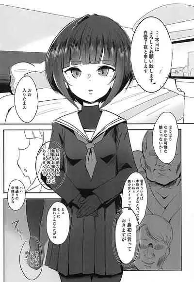 CHIYOchan ha 〇〇kobi wo sitta 2