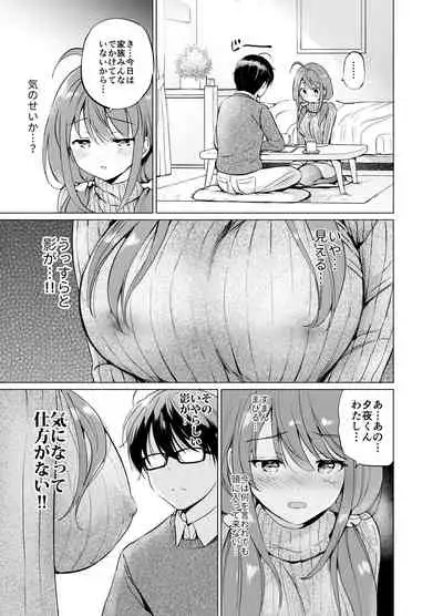 [Kurimomo (Tsukako)] Ore no Osananajimi ga Amaama Kawaii 2 [Digital]