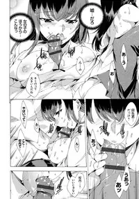 [Yuiga Naoha] Watashi Tobu made Okasarechau... [Digital]