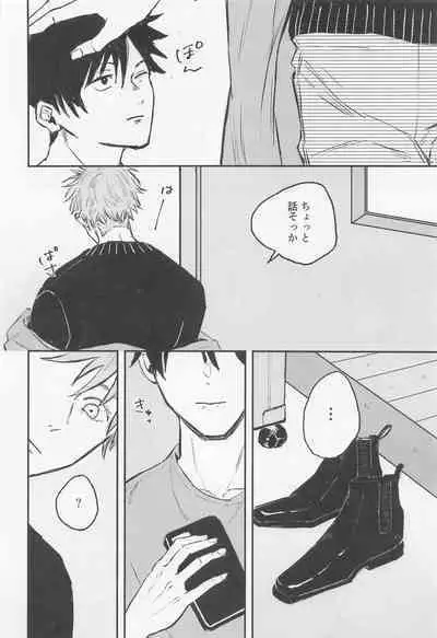 Futari - My one and only