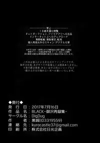 (Diamond Rainbow4) [Dig Dug (kurocastle)] BLACK -Osawa Sairokushuu- (Daiya no Ace)