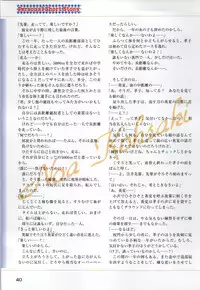 [Katagiri Hinata, Hikage Eiji] ONE2 ~Eien no Yakusoku~ Official FanBook