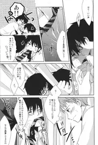 (Ao no Seiiki Lv.2) [Kokecocco (Karaage)] my brother don't pant (Ao no Exorcist)