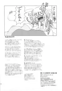 (C79) [Kajimura Market (Murasaki Kajima)] Shiratama Hokentaiiku -Karimen Hen- (Touhou Project)