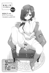 [Mozuya Murasaki] Icha Love! | 稚嫩女之愛! [Chinese]