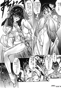 [Anthology] Ikenie Ichiba Vol. 5 - Jintai Kaizou