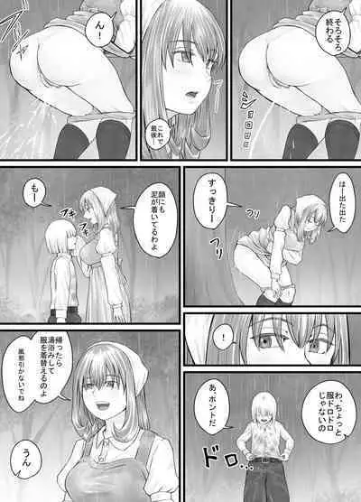 [DODOMESU3SEI] Onee-san ni Oshikko o Misete Moraeru Manga ch. 1-7