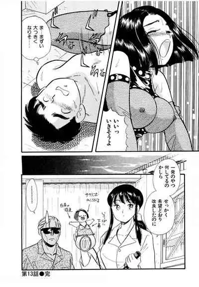 [satou marumi] Pheromone legend Vol.2 10-13