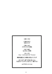 (Suukeisai) [Karibian (Keraton)] Yagokoro-shiki Boukyakuyaku (Touhou Project)