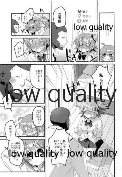 (C95) [Chicropokke (nabenco)] Moshimo no Yoake wa Anata no Tonari (Fate/Grand Order)