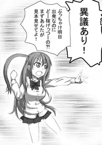 [Naiyori alpha Zaidan (Kimotani)] SakiMidare Yariman Hen - episode of side-Bitch (Saki)