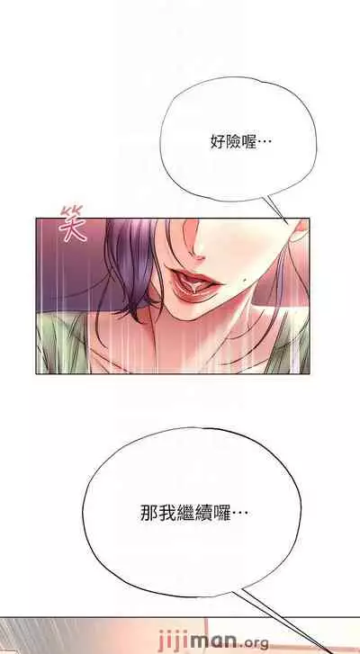 【周三连载】超市的漂亮姐姐(作者:北鼻&逃兵) 第1~71话