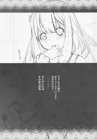 [Kouchaya (Ootsuka Kotora)] Masamune ga Imouto ni Onanie Shite Iiyo to Iwareta node… (Eromanga Sensei, NieR: Automata)