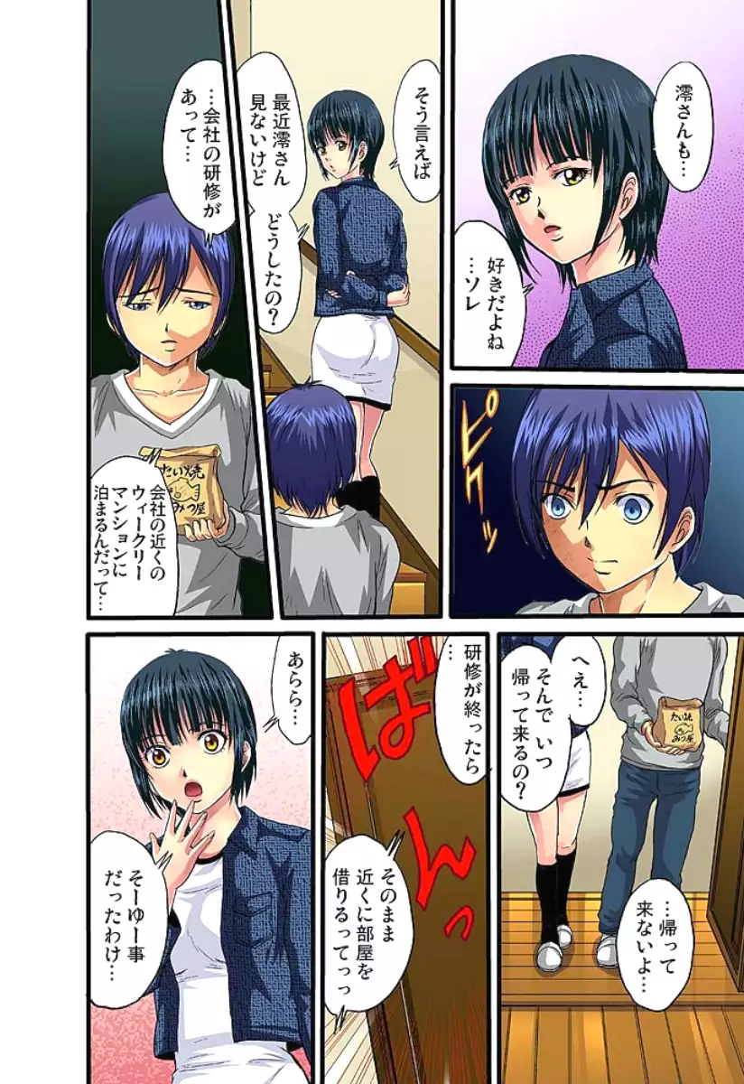 Shitei Koubi Ch. 1-14