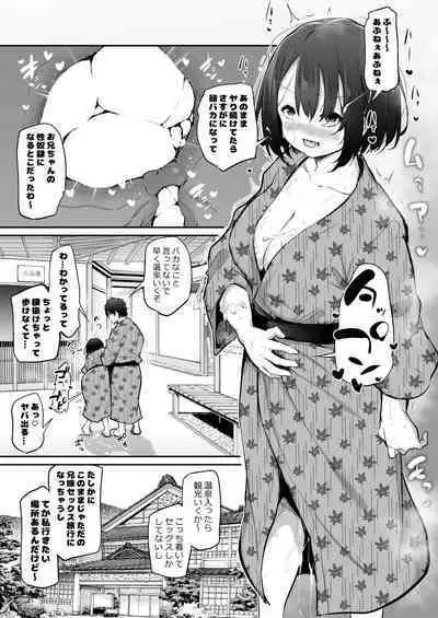 [Airandou] Kyorikan ga Bug-tteru Futari 2