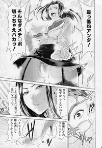 [Yumeiro Gurasan] Daitan! Kaihatsu bu (COMIC SIGMA 2010-12 Vol.51)