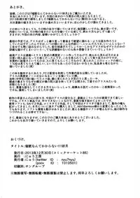 (C85) [Nyuu Koubou (Nyuu)] Saimin Nante Kakaranai!!! Uzuki (Touhou Project) [English] [Thetsukuyomi Project]