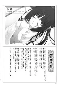 (C70) [Komedokoro (Yonekura Kihiro)] Uraraka no Uta (Utawarerumono)