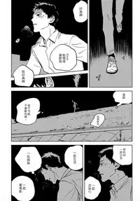 Dean My Love Ch. 1-4