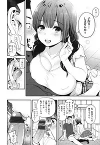 [Kotengu] Futari no Himitsu