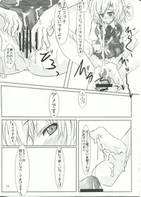 (CosCafe19) [Sweet Milk Shake (Tora)] →↓+K Touhou Kou Ma Kyaku (Touhou Project)