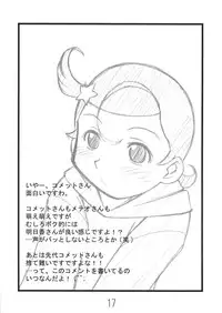 (C60) [Steel Works (Haganemaru Kennosuke)] Hoshi Musume (Cosmic Baton Girl Comet-san)