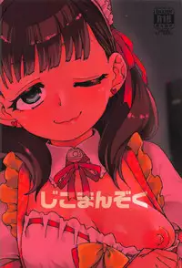 (C92) [Jikomanzoku (Akitsuki Itsuki)] Okaerinasai (THE IDOLM@STER CINDERELLA GIRLS)