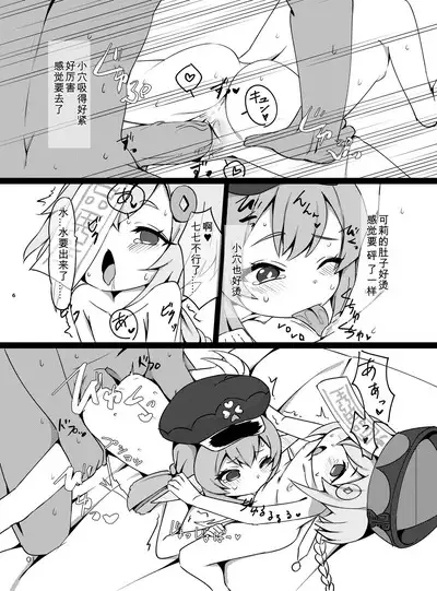 [KOTORIBIDOU (koto)] Osake wa Hatachi ni Natte kara? 2 -Paimon to Chiisana Nakama-tachi Series 4- (Genshin Impact) [Chinese] [咸鱼机翻汉化] [Decensored] [Digital]