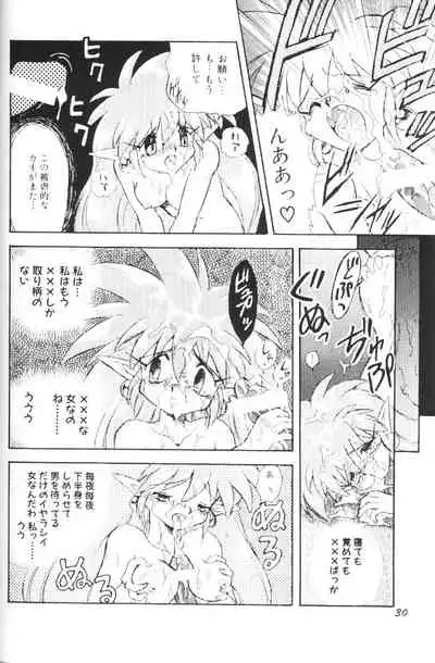 (C40) [Mugen Honpo (Various)] Puff-Puff Palace (NG Knight Lamune &40)