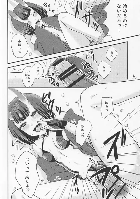 Shuten-chan to Love Love Biyori