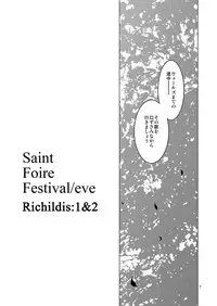 [Toko-ya (HEIZO, Kitoen)] Saint Foire Festival Eve Richilds:1&2 [Digital]
