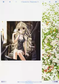 (C65) [PUSSY CAT (Oono Tetsuya)] Character Museum Sapphire (Please Teach! My Angel, Panic Kero Kero Kingdom)