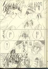 [UNISEX BLEND (Fujimiya Misuzu)] Ragnakko 3 (Ragnarok Online)