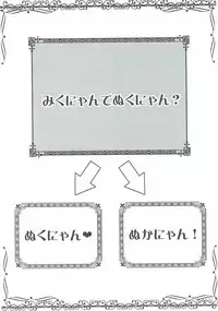 (C88) [Buranko Shinshi (Various) Mikunyan de Nukunyan♥ (THE IDOLM@STER CINDERELLA GIRLS)