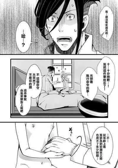 [hal] ReruTa ga Gunrei de Kozukuri suru Hanashi (Youjo Senki) [Chinese] [沒有漢化]