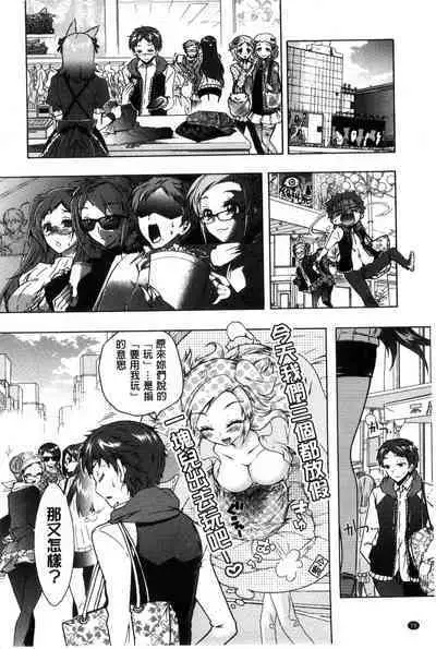 3 Shimai no Omocha - The Slave of Three Sisters