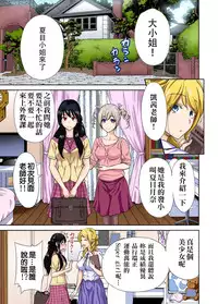 [Okumori Boy] Oretoku Shuugakuryokou ~Otoko wa Jyosou shita Ore dake!! Ch. 12 [Chinese] [沒有漢化] [Digital]