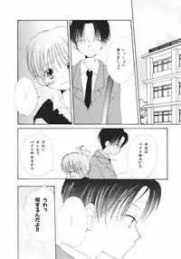 [Takahashi Mako] Naichaisou yo.