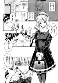 [Amano Kazumi] Yokujou x Kakusei