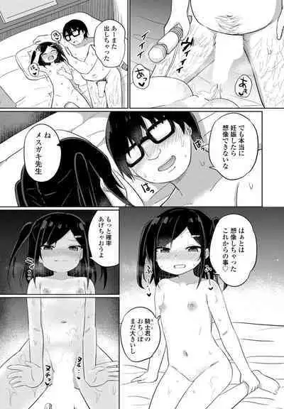 COMIC Momohime DEEPEST Vol. 001