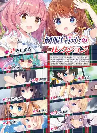 Dengeki Moeoh 2020-08