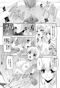 [Anthology] Toushin Engi Vol. 8