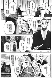 Hatsukoi Melty - Melty First Love