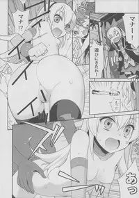 (C84) [Yaya Hinata-ya (Yaya Hinata)] Mana no Are wa Chou Futoi (Dokidoki! Precure)