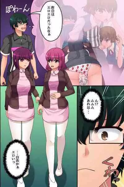 [hcom] Ore Igai no Jikan ga Tomatte Shimatta Konbini de