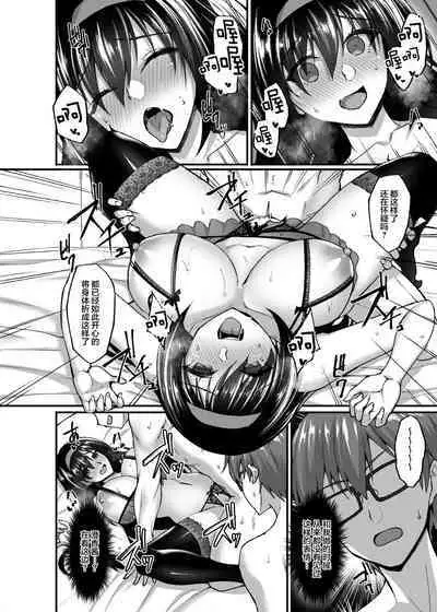 [Labomagi! (Takeda Aranobu)] Netorare Kouhai Kanojo 3 ~Kairaku o Kasane Musaboru Kokoro to Shitai~ [Chinese] [Decensored] [Digital]