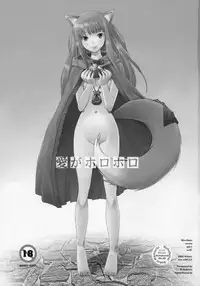 (SC38) [Kohakutei (Sakai Hamachi)] Ai Ga Horohoro (Spice and Wolf)
