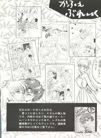[Anthology] Bishoujo Doujinshi Anthology 3 - Moon Paradise 2 Tsuki no Rakuen (Bishoujo Senshi Sailor Moon)